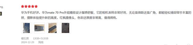 o真机使用感受憋了一肚子心里话不吐不快！龙8国际唯一网站华为Mate 70 Pr