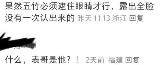 气摘掉后险些没认出来他反差感也太强了龙8国际头号玩家国色芳华：戴上眼罩帅(图10)