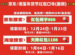 淘宝京东年货节最佳购买时间龙8手机登录入口2025