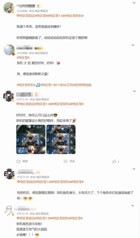 引热议：眼罩设计好酷啊!《绝区零》新女角色亮相
