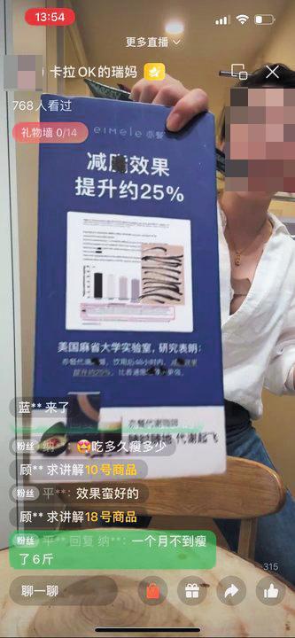 规私域营销调查跨境保健品违(图2)