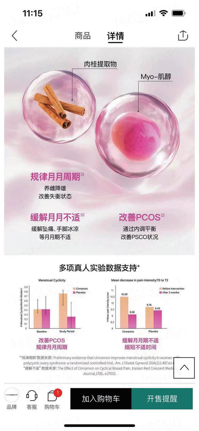 规私域营销调查跨境保健品违(图1)