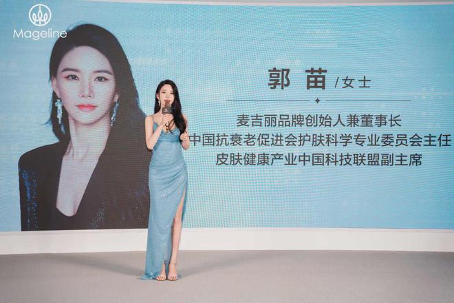 整全美白”造医美新标杆PK国际大牌麦吉丽“(图5)
